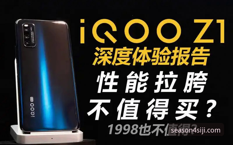 四季官网是正品吗常见问题 四季官网正品保障深度评测:从登录入口到使用体验的全面分析